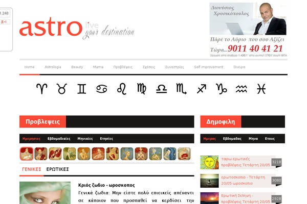 astro-live.gr site used Astro-live