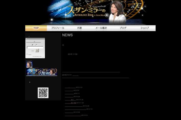 astrologyzone-japan.com site used Theme1059