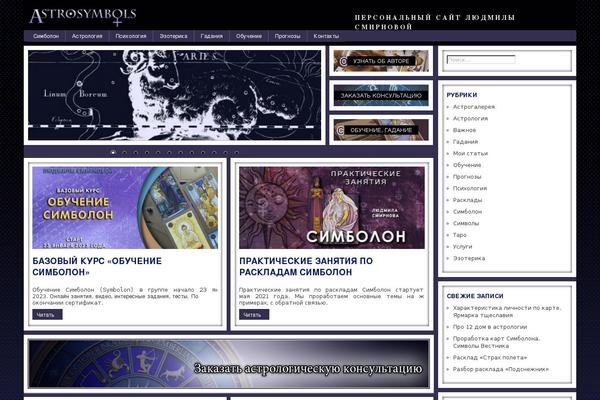 astrosymbols.ru site used Astrosymbols
