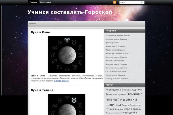 astrotrip.ru site used Macintosh