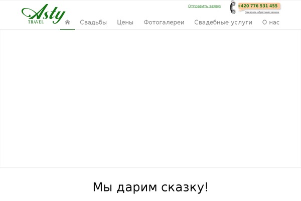 asty.cz site used Default