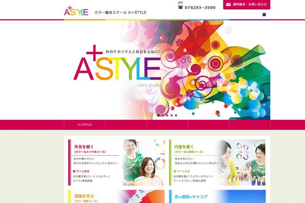 astyle-color.com site used Astyle