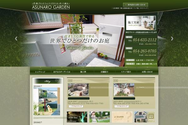 asunaro-garden.com site used Portal
