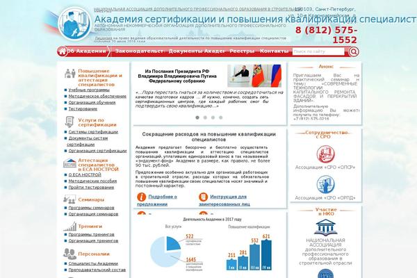 asupers.ru site used Jedy_academy
