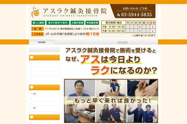 asuraku7.com site used Smart066