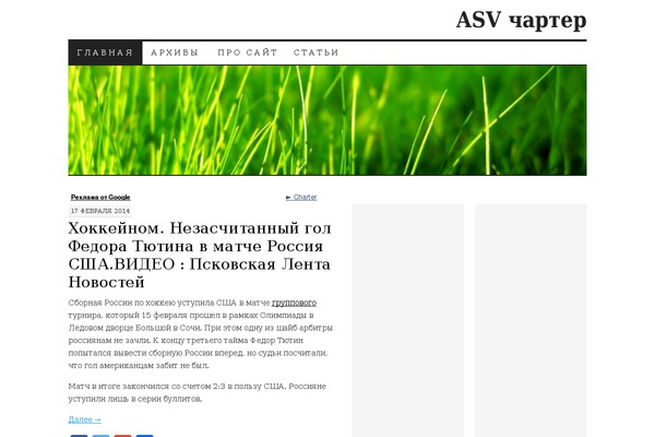 asv-charter.ru site used 3-column-pressrow-01