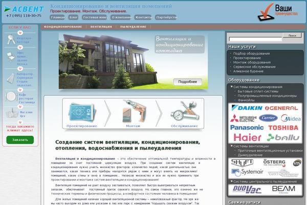 asvent.ru site used Glavent