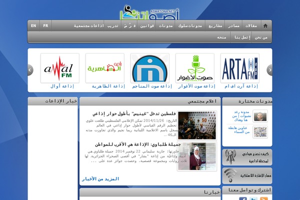 aswatona.net site used Aswatona