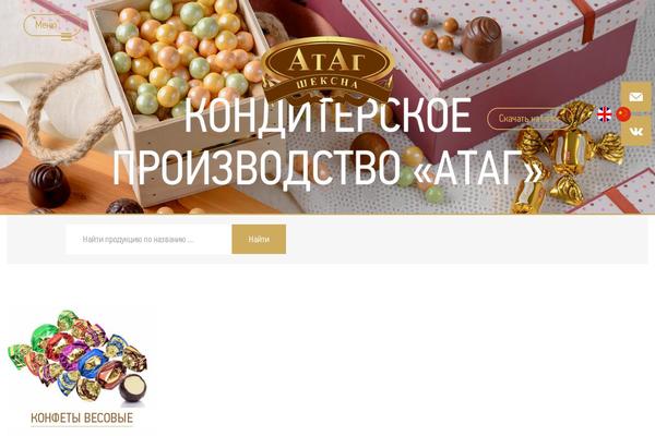 atag-sheksna.ru site used Chocolate