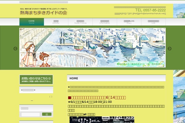 atamimachiaruki.net site used Izm_tcd034