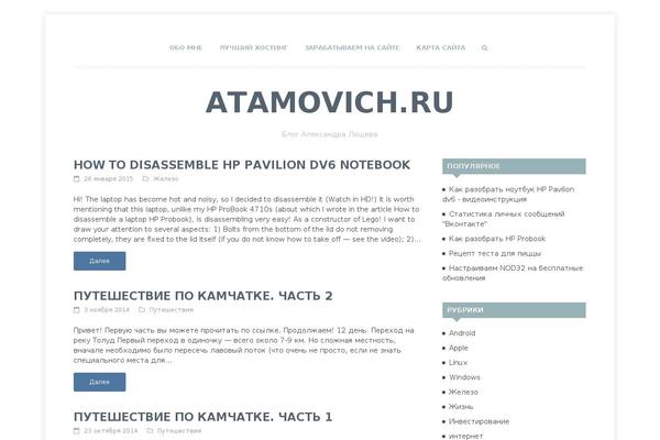 atamovich.ru site used Kassandra