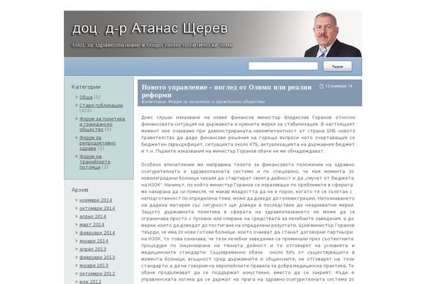 atanas-shterev.com site used Branded