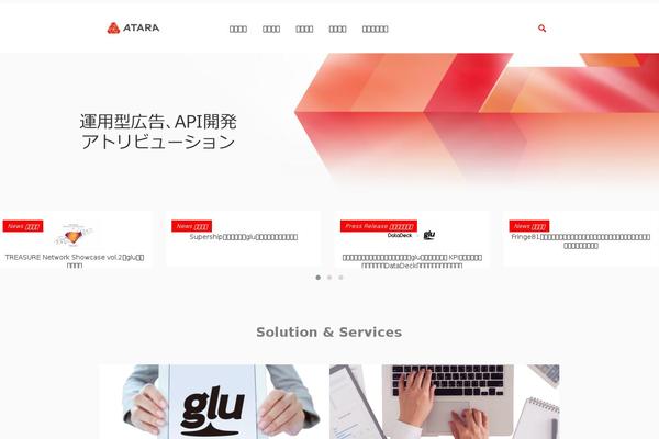 atara.co.jp site used Atara