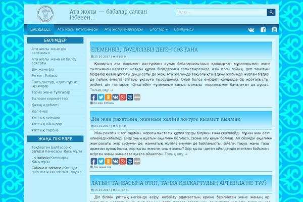 atazholy.kz site used Atazholy-kz-basqy