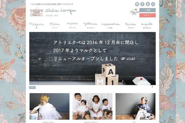 ateliercoupe.com site used Atelier_coupe
