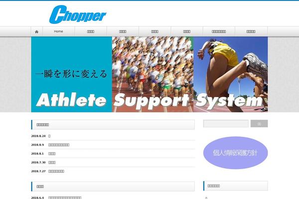 athlete-tag.com site used Hoot-ubix