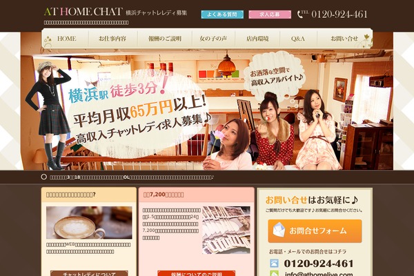 athomechat.com site used Pc.athomechat.com