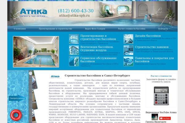 atika-spb.ru site used Atika