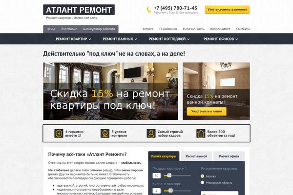 atlantremont.ru site used Atlant