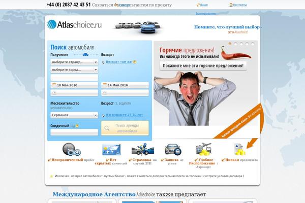 atlaschoice.ru site used Atlaschoice