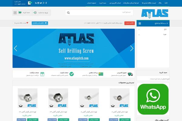 atlaspitch.com site used Topcommerce
