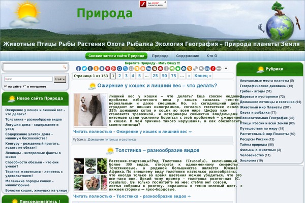 atlasprirodirossii.ru site used Atlasprirodirossii