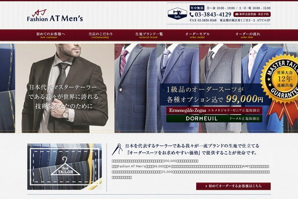 atmens.co.jp site used Visualeditor