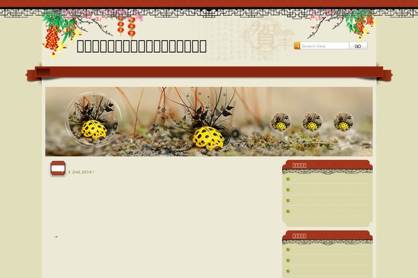 SpringFestival theme site design template sample