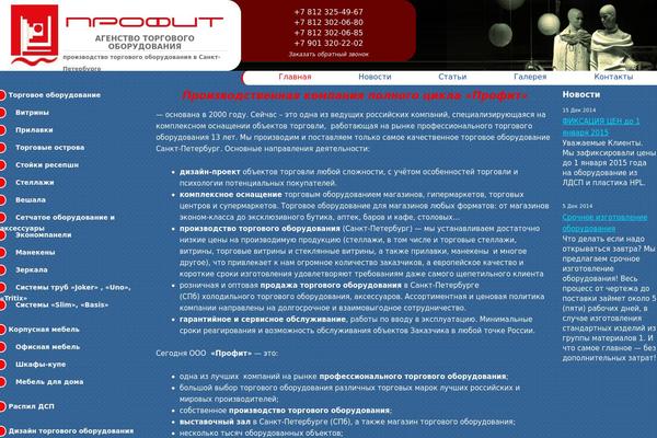 ato-profit.ru site used Profit