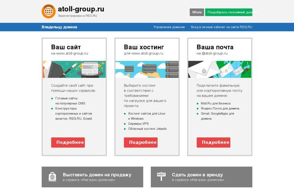 atoll theme websites examples