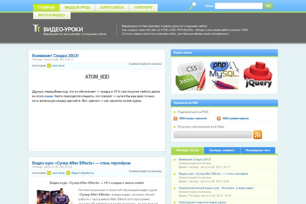 atom-i-um.ru site used Vibrant