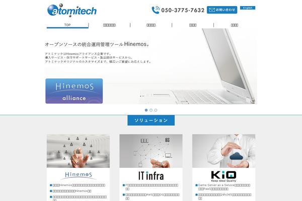 atomitech.jp site used Atomitech