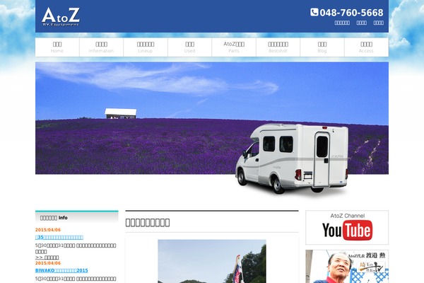 atozcamp.com site used atoz