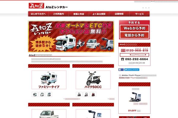 atozrentacar.com site used Atoz0