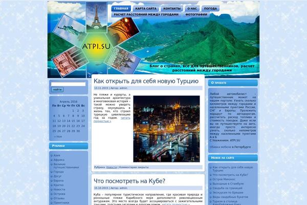 atpi.su site used Around-the-world
