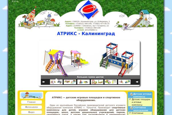 atrix39.ru site used Emptycanvas