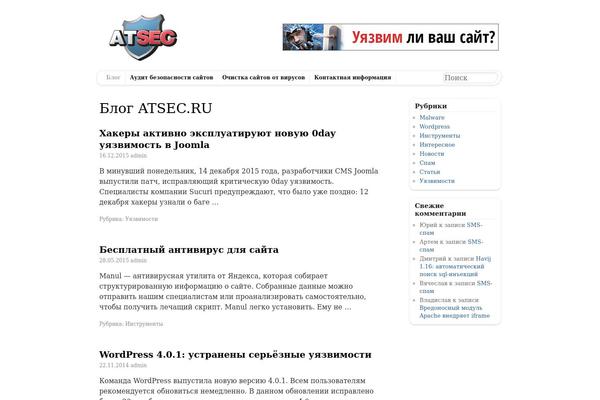 atsec.ru site used Pupul