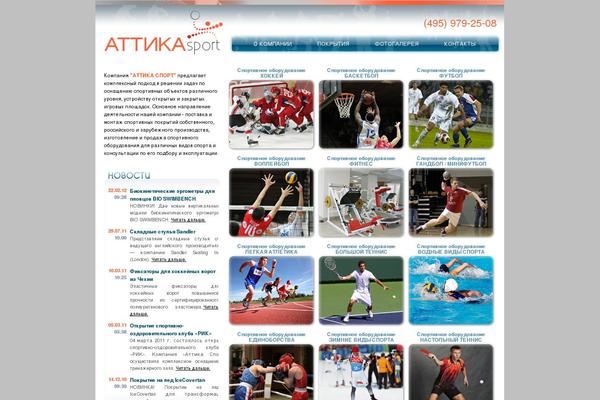 attika-sport.ru site used Atika