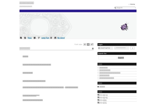 attlockinglawsuits.com site used Eyebo