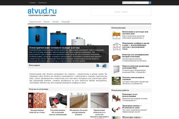 atvud.ru site used All-clear