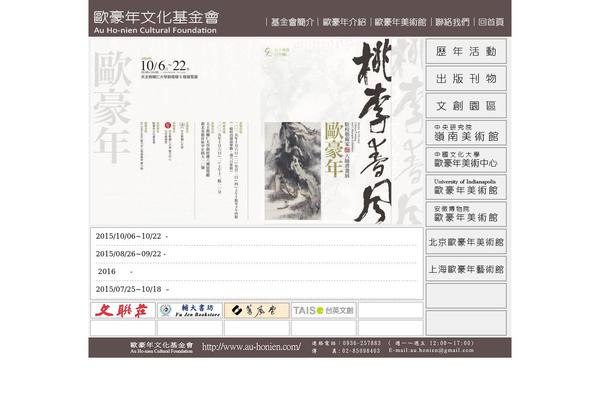 au-honien.com site used Au-honien