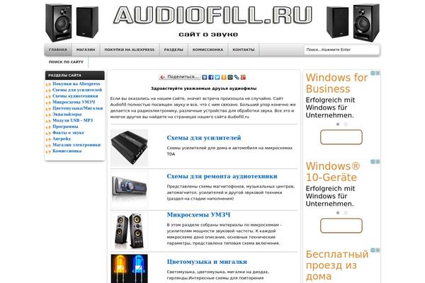 audiofill.ru site used Devio