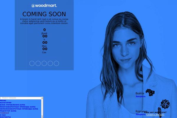Woodmart-child theme site design template sample