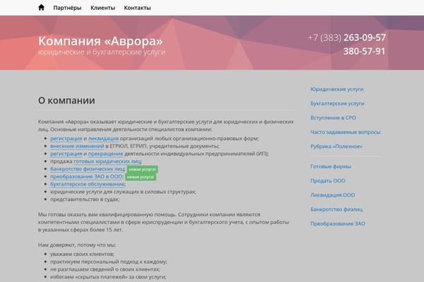 auroras.ru site used Auroras