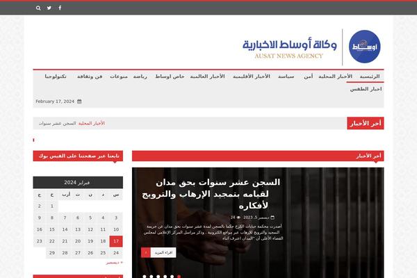 ausaat.com site used AlYoum