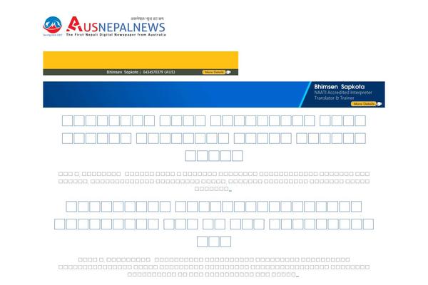 ausnepalnews.com site used Ausnepalnewsaustralia