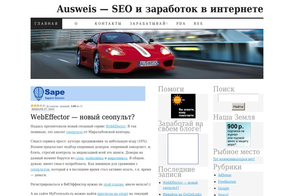 ausweisblog.ru site used 3-column-pressrow-01
