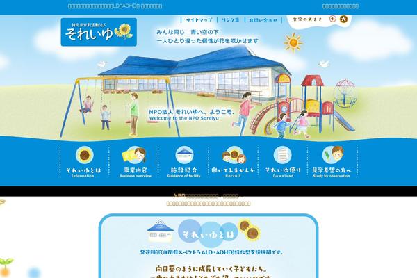 autism-soreiyu.com site used Soreiyu