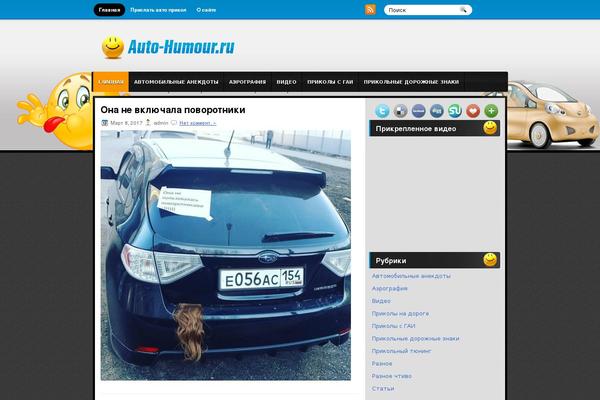 auto-humour.ru site used Autonews
