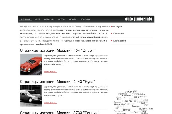 auto-junior.info site used Carsmania